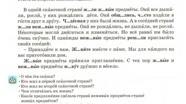 Русский язык. 3 класс. Урок 9. Что я знаю, умею, могу? Орыс тілі 3 сынып 9 сабақ смотреть онлайн