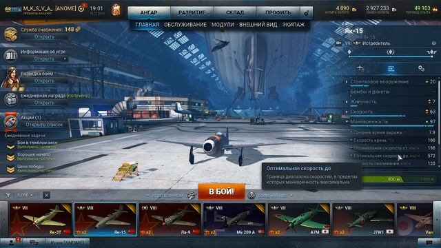 Как вести воздушный бой(основы) - World of Warplanes смотреть онлайн