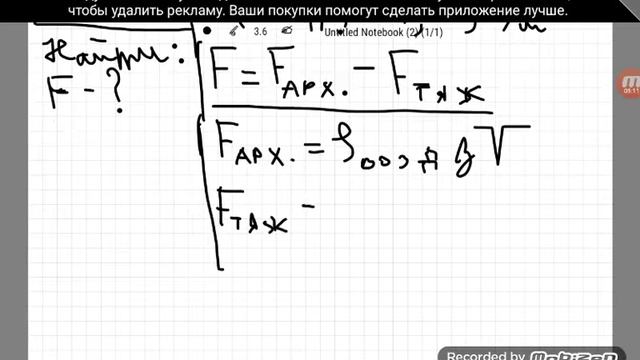 Решение задачи по теме Воздухоплавание #1. Физика 7 класс. смотреть онлайн