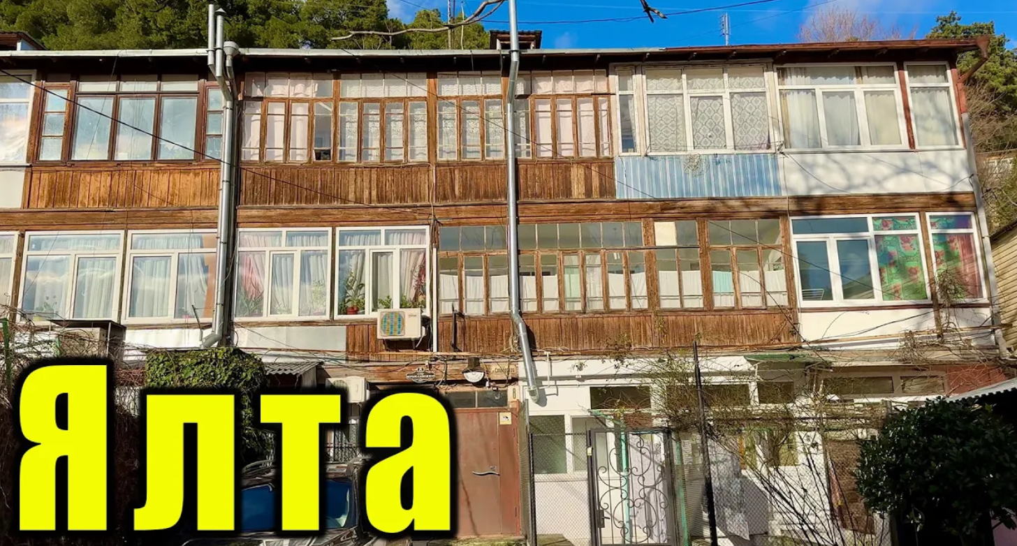 ЯЛТИНСКАЯ «РУБЛЁВКА» - так ШУТЯТ туристы про район улицы Дражинского. КРЫМ 2024 смотреть онлайн