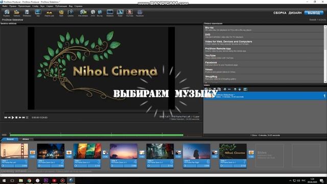 Как сделать СЛАЙД-ШОУ из своих фотографий с МУЗЫКОЙ how to make a slide show смотреть онлайн