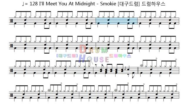 I'll Meet You At Midnight - Smokie 드럼악보+음원+메트로놈 (♩= 128) [달서구드럼학원,대구드럼학원,드럼연주,드럼레슨] 드럼하우스 смотреть онлайн