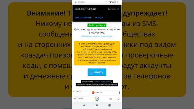 вот как скачать шарик с стеклом смотреть онлайн