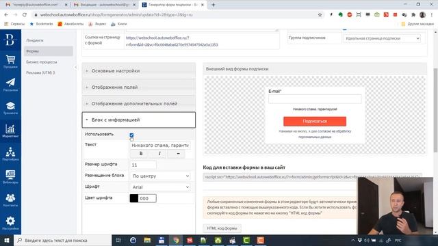 Создание форм подписки на рассылку в онлайн-школе. Сбор подписчиков. Сбор базы подписчиков. смотреть онлайн