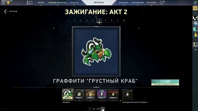 ВСЕ ОТСЫЛКИ НОВОГО БОЕВОГО ПРОПУСКА // АКТ 2 ВАЛОРАНТ // НОВЫЙ БП VALORANT // валорант отсылки смотреть онлайн