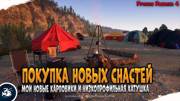 Рыбалка на реках • Ахтуба и Белая • Driler - Русская Рыбалка 4