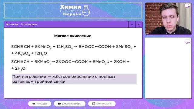 Жёсткое окисление веществ на ЕГЭ смотреть онлайн