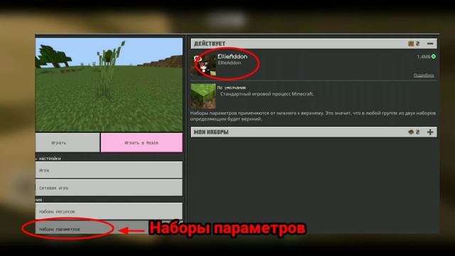 Мод на Девушку в Minecraft PE 1.18 - 1.20.15 (ELLIE MOD) смотреть онлайн