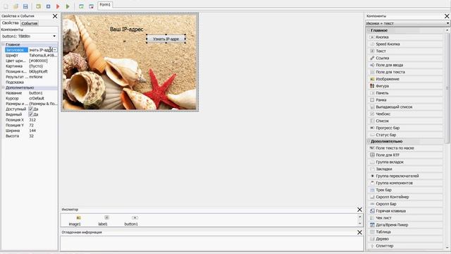 Как создать прогу которая опознает IP-адрес в PHP Devel Studio 2.0 смотреть онлайн