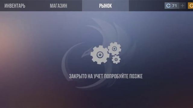 Закрыли рынок Скоро Обнова? смотреть онлайн