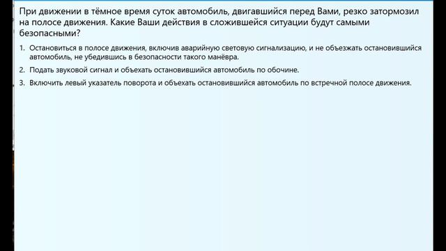Объезд автомобиля в тёмное время суток