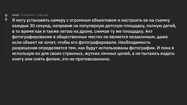 Что законно, но жутко? смотреть онлайн
