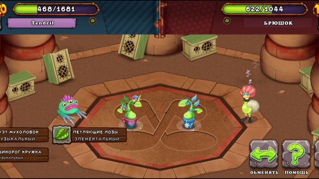 Играем в Колизей Песни #3