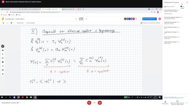 Лекция по физике от 10.04 смотреть онлайн