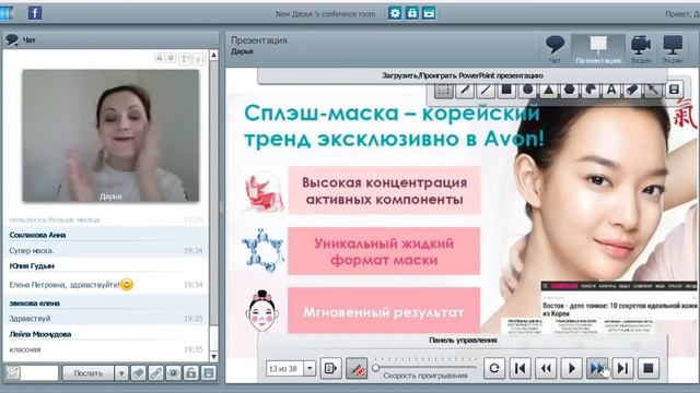 Корейский тренд в каталоге AVON. Новинки ухода за лицом и новинки 5 каталога