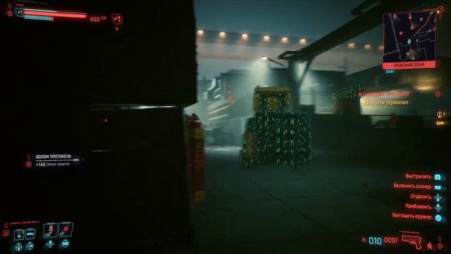 Cyberpunk 2077 - Трофей Потрясающе/Breathtaking
