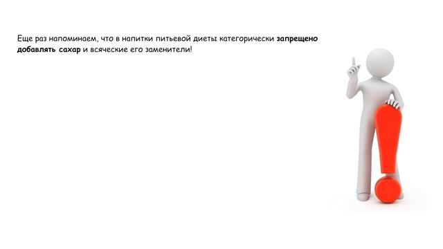 Питьевая диета. Меню питьевой диеты на 7 дней смотреть онлайн