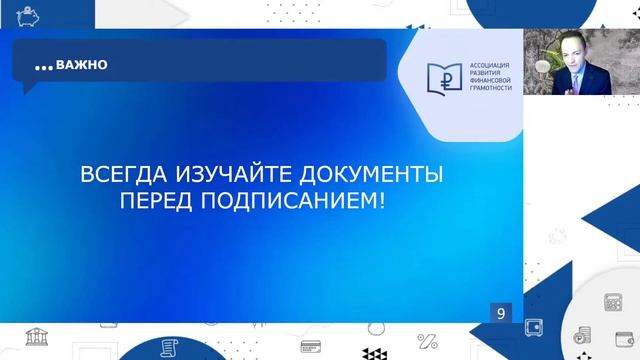Как выбрать банк смотреть онлайн