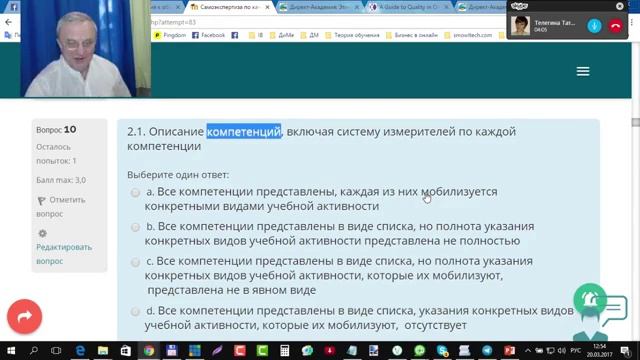 Управление качеством смотреть онлайн