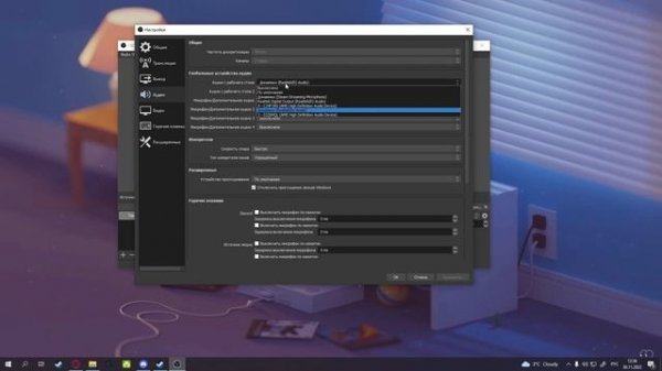 Не слышно друга на стриме в OBS? Решение проблемы!