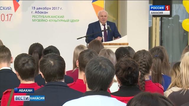 Будущее Хакасии за молодежью. Виктор Зимин наградил самых достойных. 19.12.2017 смотреть онлайн