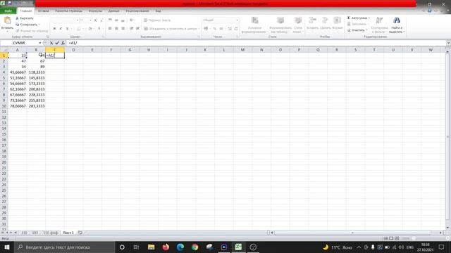 как использовать автозаполнение в Microsoft Excel смотреть онлайн