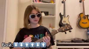 РАЗБОР ОЧЕНЬ ПРОСТОЙ И ПОПУЛЯРНОЙ ПЕСНИ ИЗ ТИК ТОКА НА УКУЛЕЛЕ| ТЫ ПОХОЖ НА КОТА