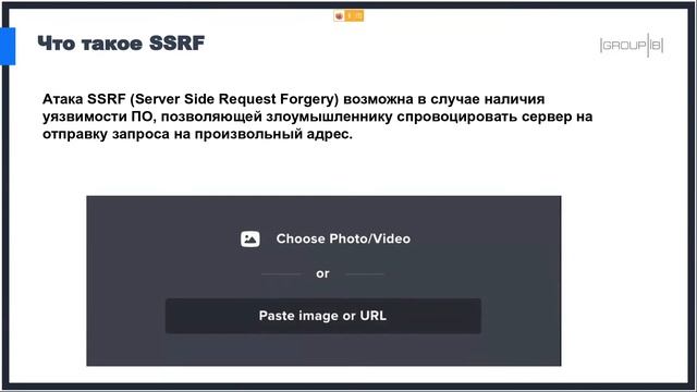 WEB уязвимости | SOP | CSRF | SSRF ... смотреть онлайн