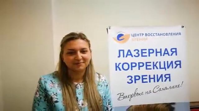 Центр восстановления зрения - Сахалин смотреть онлайн