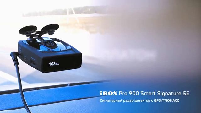 Детектирование камер iBOX PRO 900 Smart Signature SE смотреть онлайн