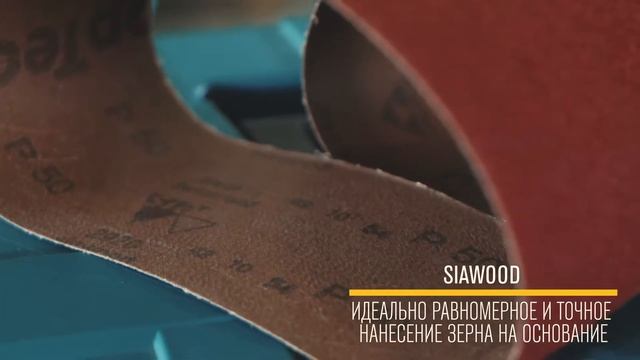 Бесконечная абразивная лента для ручных шлифовальных машин sia Abrasives смотреть онлайн