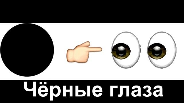 Угадай песню по смайликам смотреть онлайн