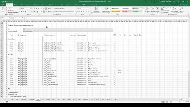 2. Программирование ПЛК Siemens TIA Portal | Метапрограммирование смотреть онлайн