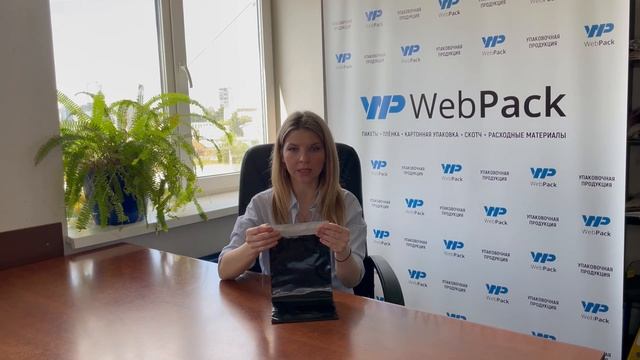 Курьерские пакеты оптом | Упаковочная продукция WebPack | Для посылок, почты, доставки, магазинов смотреть онлайн