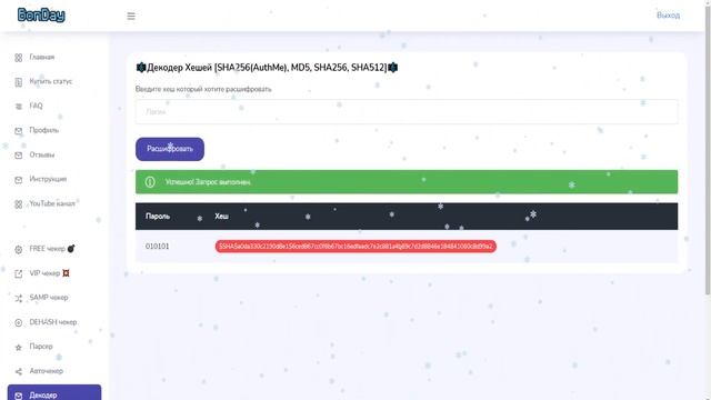 ЛУЧШИЙ БЕСПЛАТНЫЙ чекер аккаунтов майнкрафт смотреть онлайн