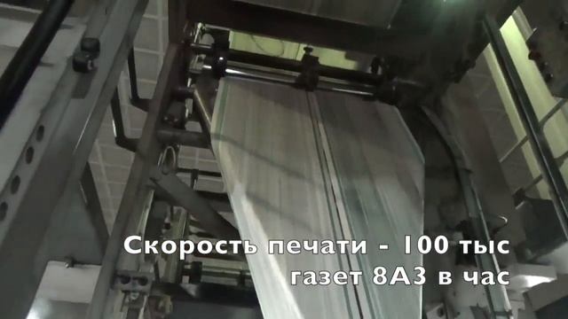 ГАЗЕТНОЕ ПРОИЗВОДСТВО PRINTSTORE GROUP смотреть онлайн