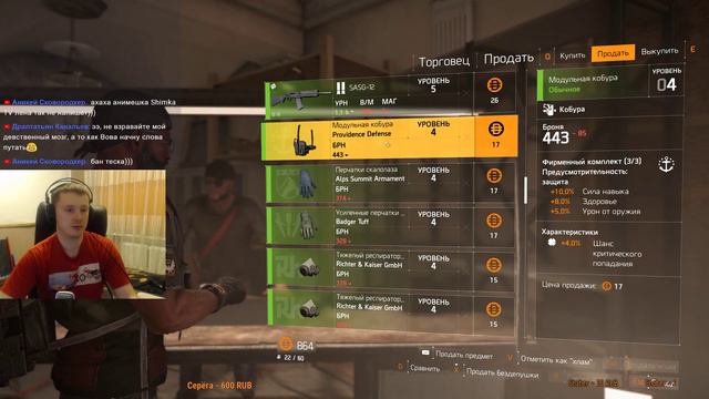 Division 2 Идем вперед! смотреть онлайн
