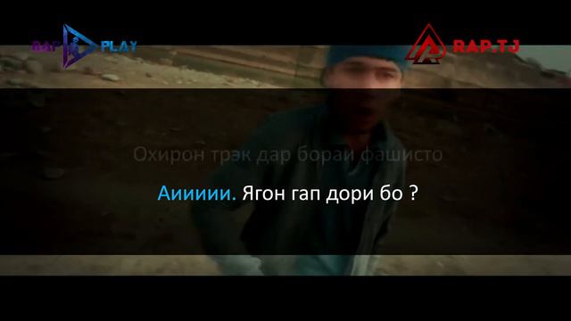 0 Грамм - ФИНАЛ (КАРАОКЕ, МИНУС)(NAZIROV, RAP.TJ)