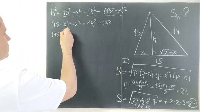 Вот почему полезно знать разные формулы площади треугольника смотреть онлайн