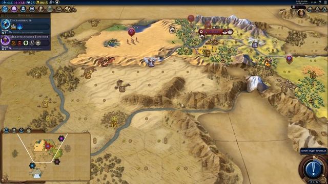 Civilization 6: Rise & Fall на божестве за Корею. Серия №1 смотреть онлайн