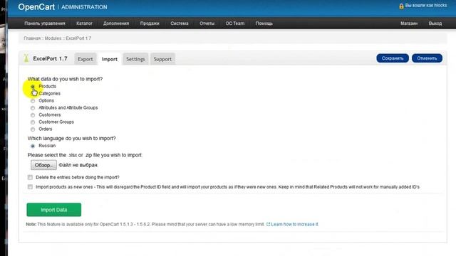 импорт экспорт товаров в opencart смотреть онлайн