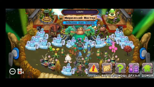 Стрим по My singing monsters №57 | HEY HEY NICE WORK смотреть онлайн