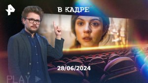 Сериалы: Моя леди Джейн, Медведь (3 сезон), Чистые, Земля женщин