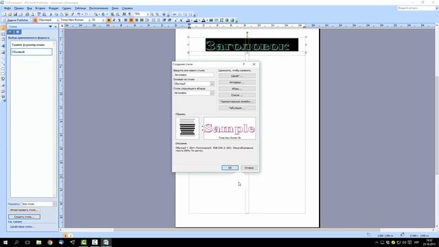 Стилі та шаблони в MS Publisher 2007 смотреть онлайн