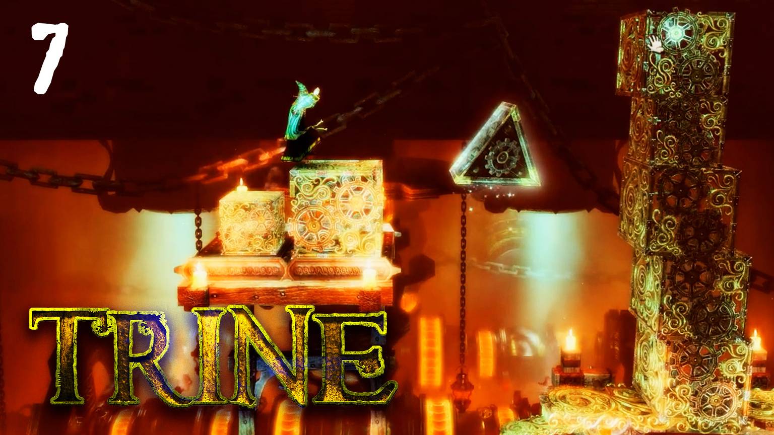 Магические виртуозы - Trine - 7 (кооп)