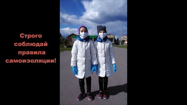 Флешмоб "Безопасное детство - 2020" Ученики 2а класса МОБУ СОШ № 6 г.о. Рошаль смотреть онлайн