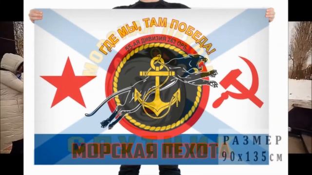 Новый флаг морской пехоты. смотреть онлайн