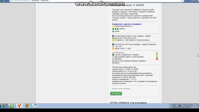 Самый дешевый хостинг серверов cs 1.6 и minecraft смотреть онлайн