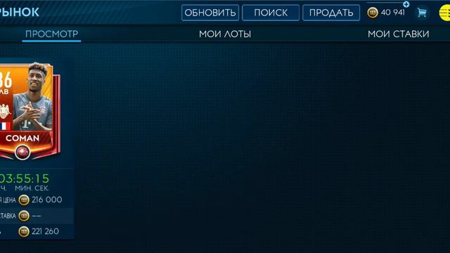 СРОЧНО! БЕСПЛАТНО, ТОП ФИЛЬТР ДЛЯ ФИФА! Fifa Mobile19! смотреть онлайн