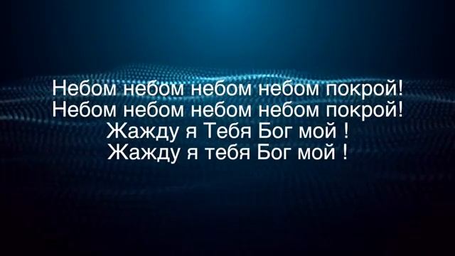 SokolovBrothers - Небом покрой смотреть онлайн